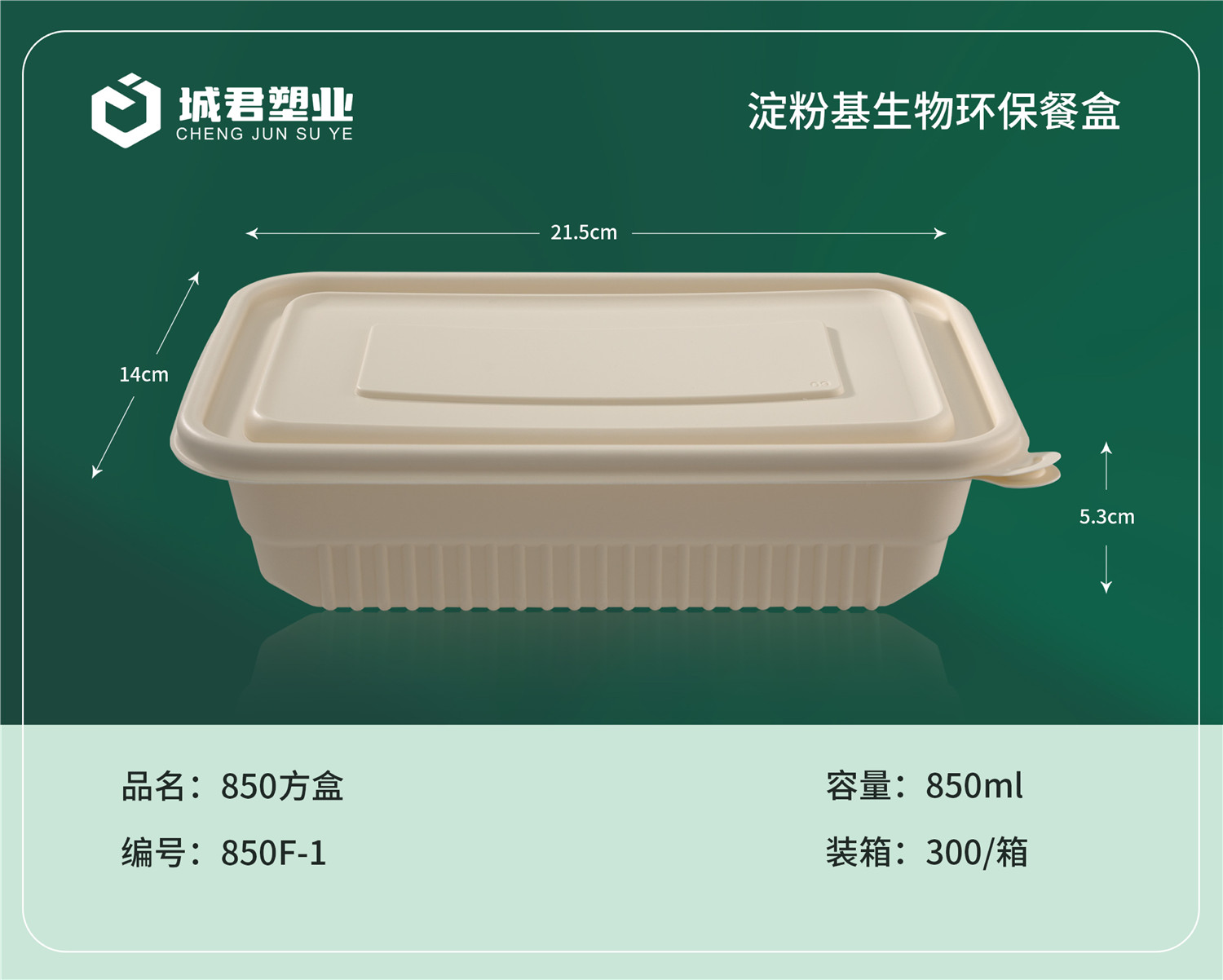 六盘水市PP餐盒吸塑餐盒 - 方案