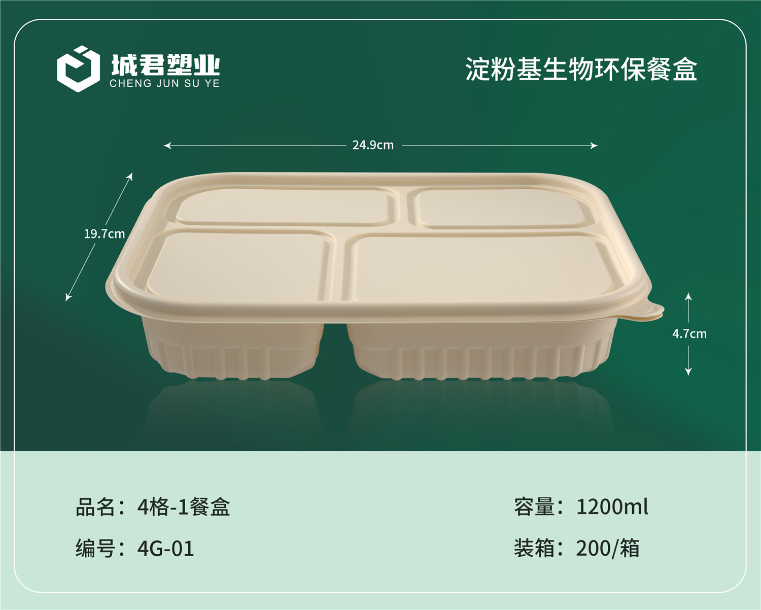 六盘水市PP吸塑餐盒塑料餐盒 - 推荐