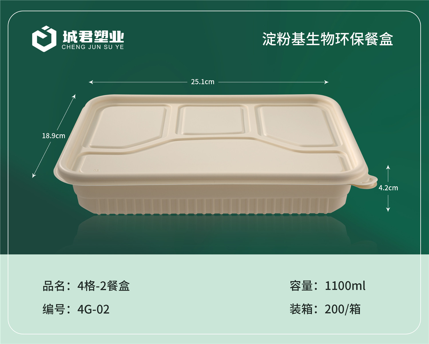 六盘水市PP餐盒吸塑餐盒 - 排名