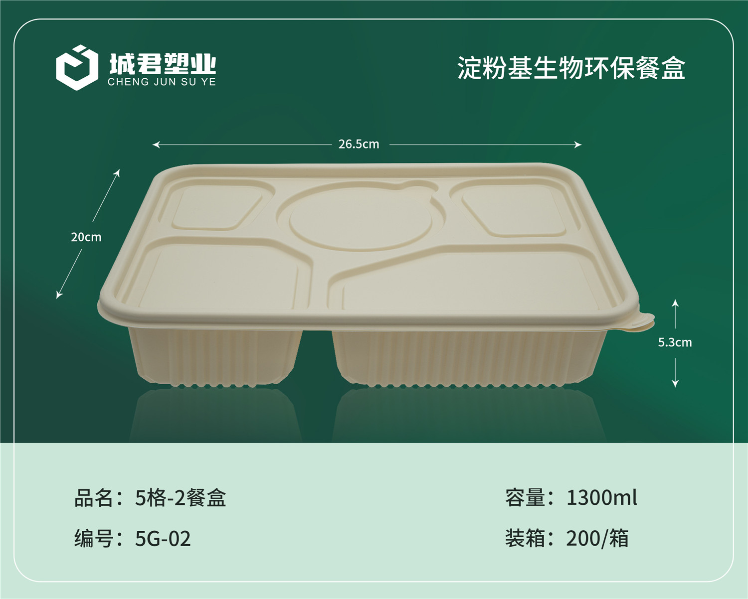 六盘水市轻食餐盒PP吸塑餐盒 - 哪里好